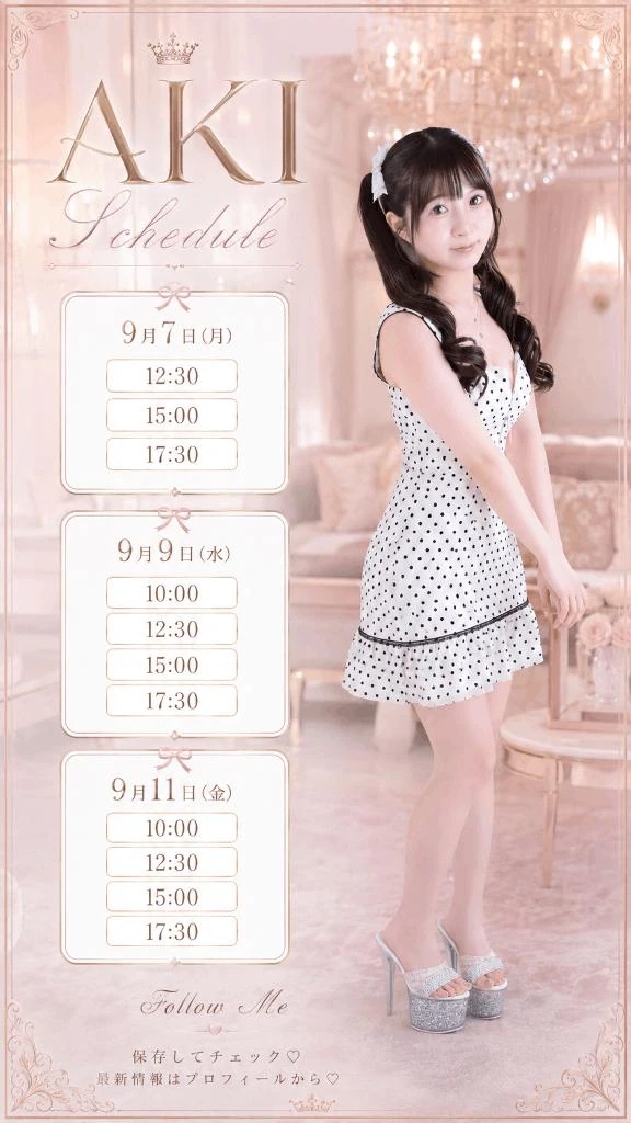 ♡直近ご案内日程♡