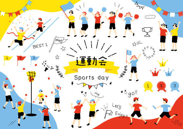 運動会