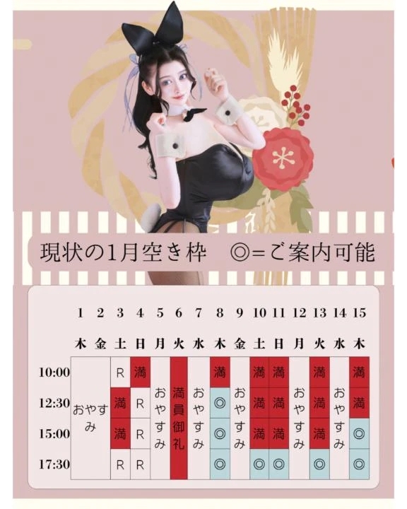 ⛩🐎1月のご予約状況【12月は満員御礼】🐎⛩