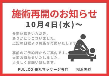 JR高知駅ではアンパンマン マーチが流れる