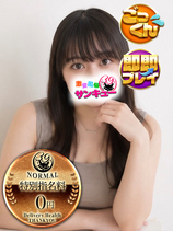みくの｜大塚デリヘル・風俗【大塚サンキュー】