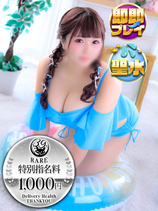 ちょこ｜香川デリヘル・風俗【香川サンキュー】