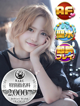 ろざりー｜仙台デリヘル・風俗【仙台サンキュー】