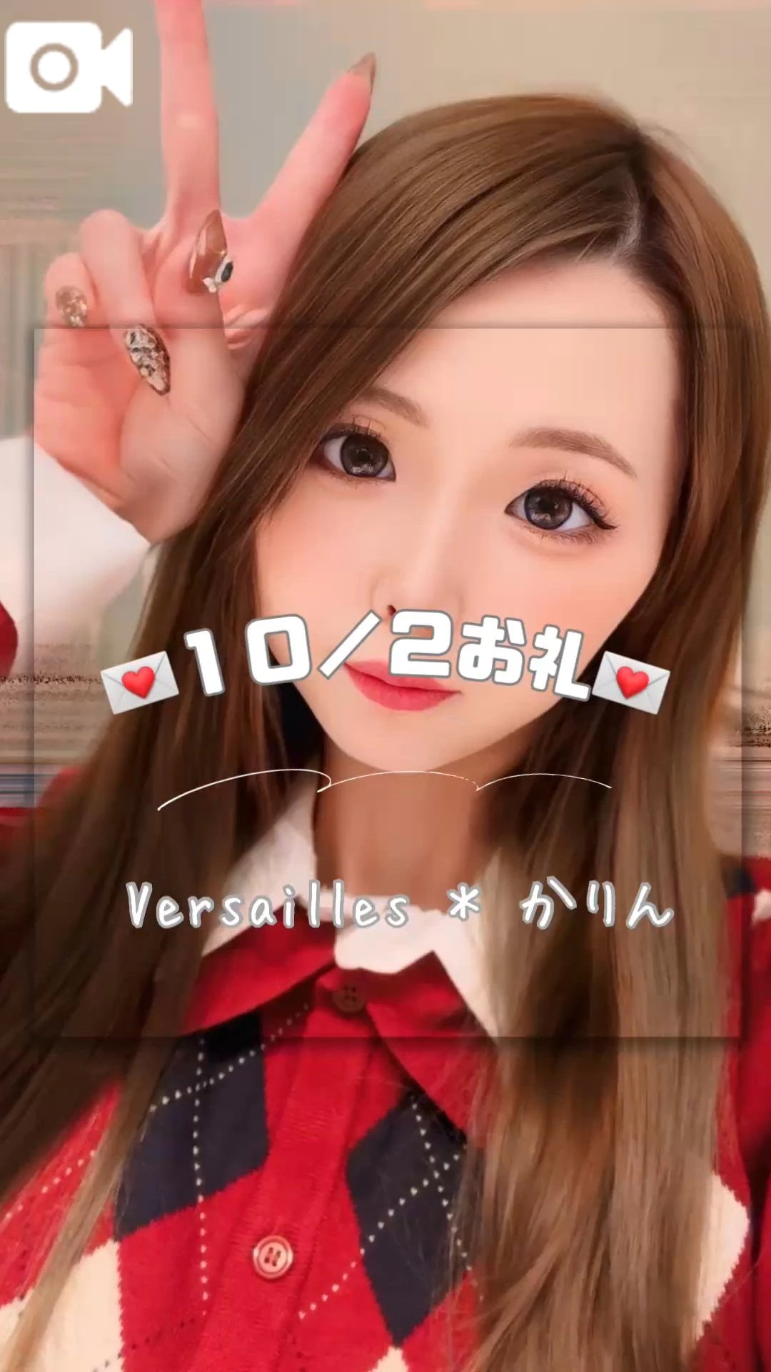💌１０／２お礼💌