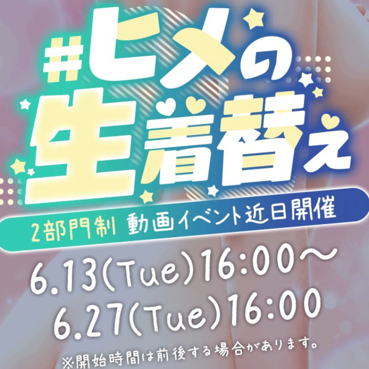 ?イベント告知＆ ぽるの〇ぶ再開の お知らせ?