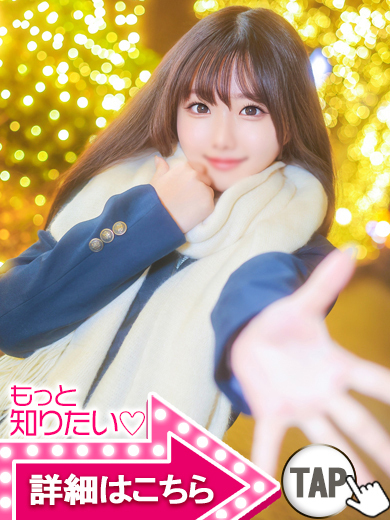 【ウルトラドリーム】新大久保デリヘル 学園系イメクラ れーな