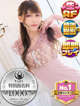 うたこ｜大久保・新大久保デリヘル・風俗【大久保・新大久保サンキュー】