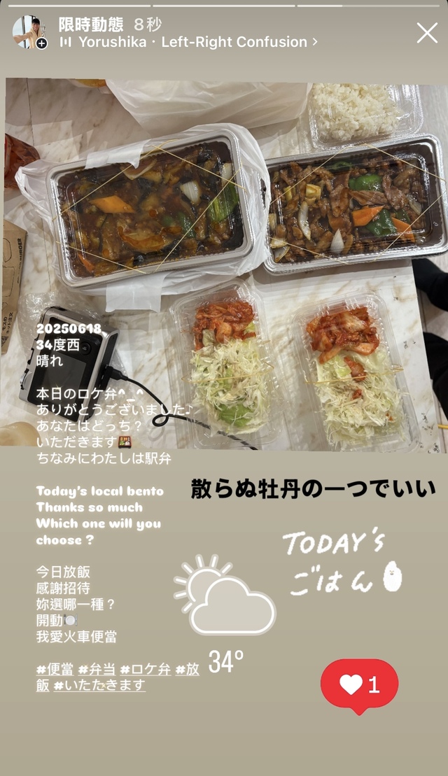 ロケ弁👍