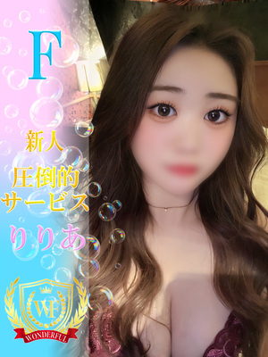 りりあ
