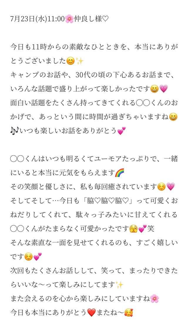 7/23 11:00🙋‍♀️