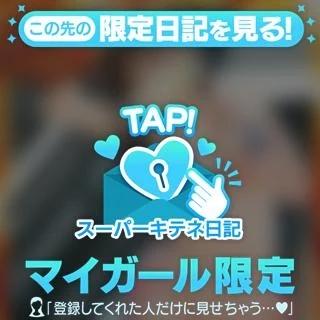 応援お願い致します😊巨乳部門にエントリーです♬