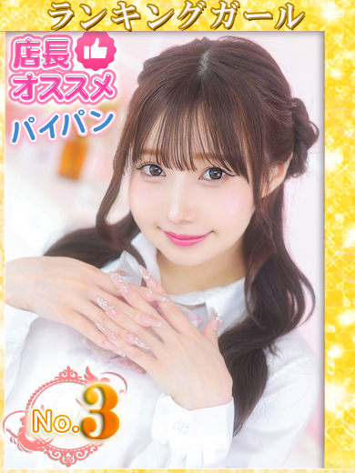 【ウルトラドリーム】新大久保デリヘル 学園系イメクラ ひなの