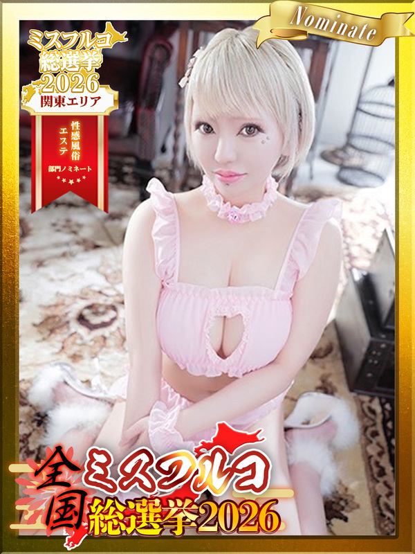 夢夜レム【新宿】