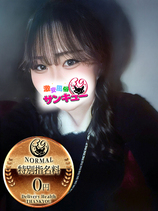 うる｜仙台デリヘル・風俗【仙台サンキュー】