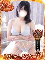 さやか｜横浜・関内デリヘル・風俗【横浜・関内サンキュー】