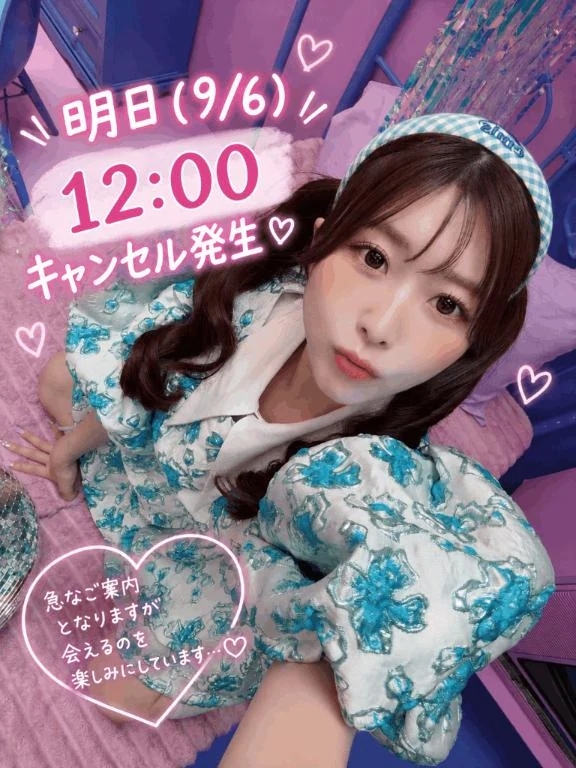 ⚠️明日12:00キャンセル発生⚠️