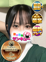 せらむ｜日暮里・西日暮里デリヘル・風俗【日暮里・西日暮里サンキュー】