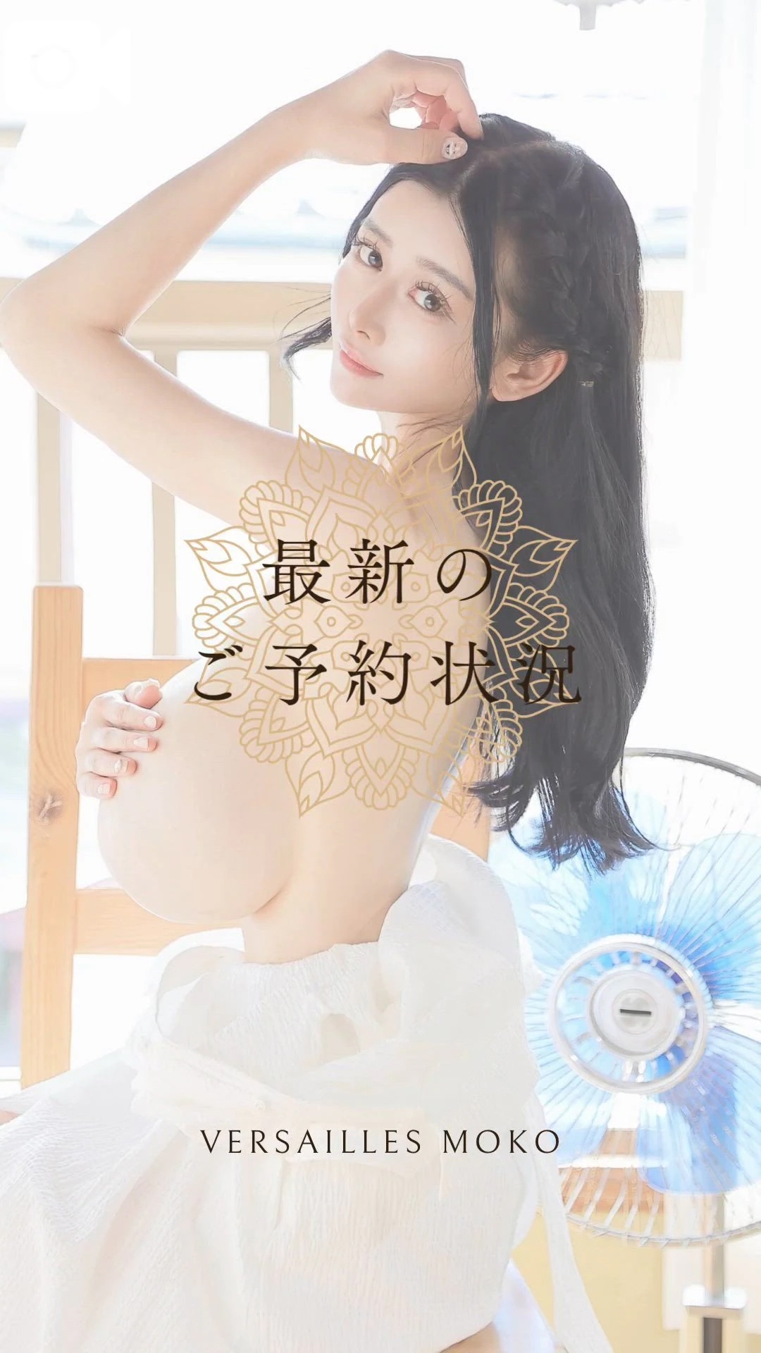 🌾🐇9月のご予約状況🐇🌾🈵8月は満員御礼・残り4枠🈵