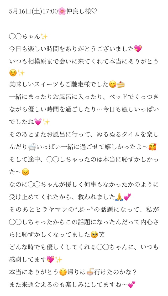 5/16 17:00🌸