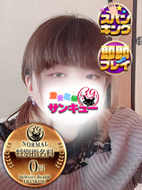 ほおずき｜仙台デリヘル・風俗【仙台サンキュー】