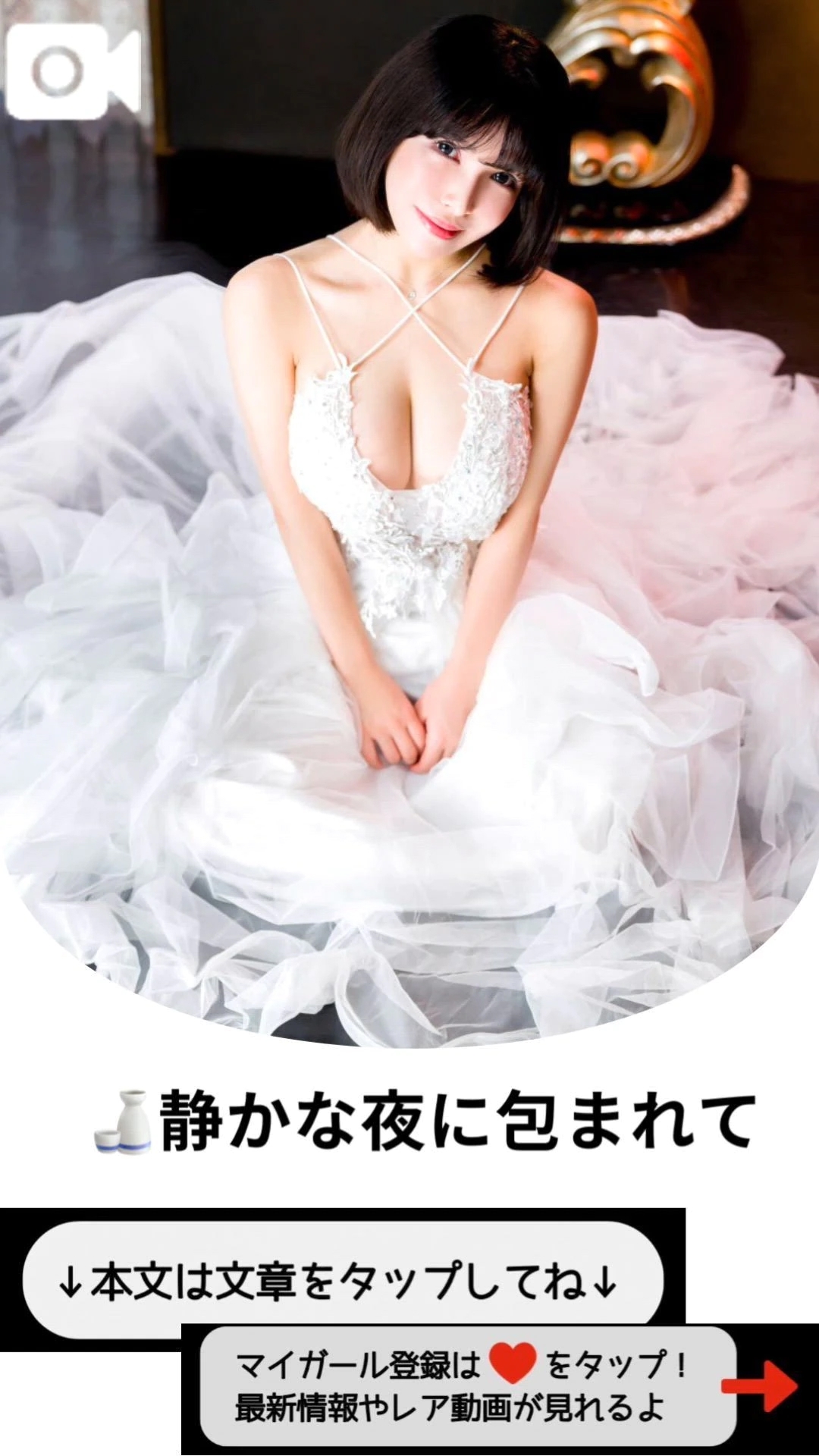 【お礼写メ日記】