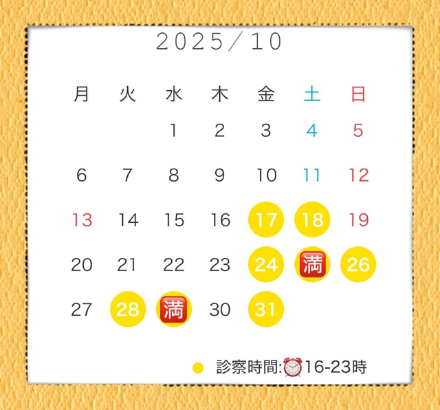 10月の現状シフト🗓️