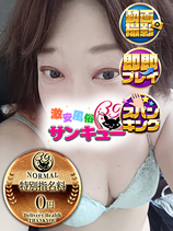 しらゆき｜大久保・新大久保デリヘル・風俗【大久保・新大久保サンキュー】