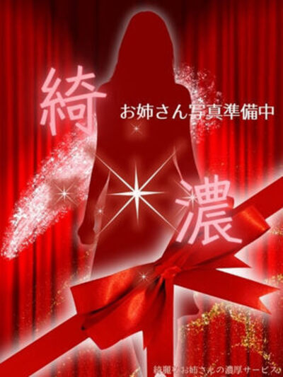 川崎堀之内ソープランド お姉京都 めい