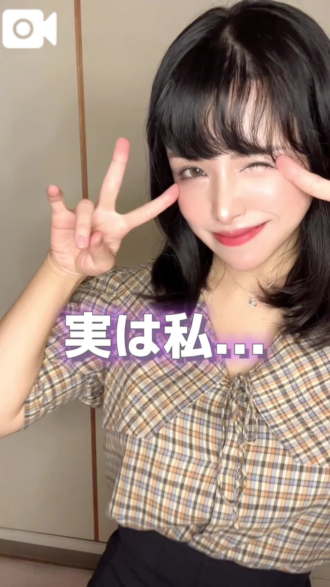 💜実は私⚫︎⚫︎なんです💜