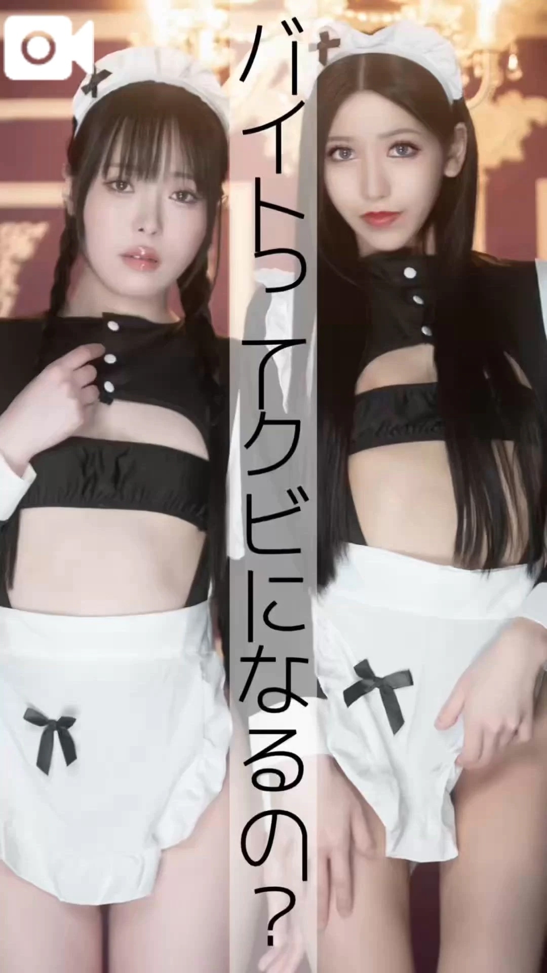 凰さんと雑談動画〜バイトってクビになるの？〜