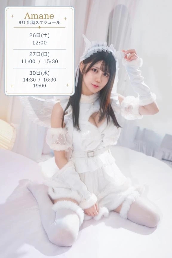 🤍9月🈳
