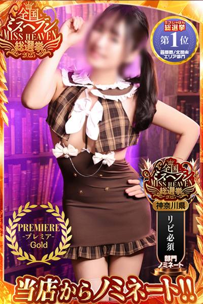 川崎堀之内ソープランド 東京妻next かれん