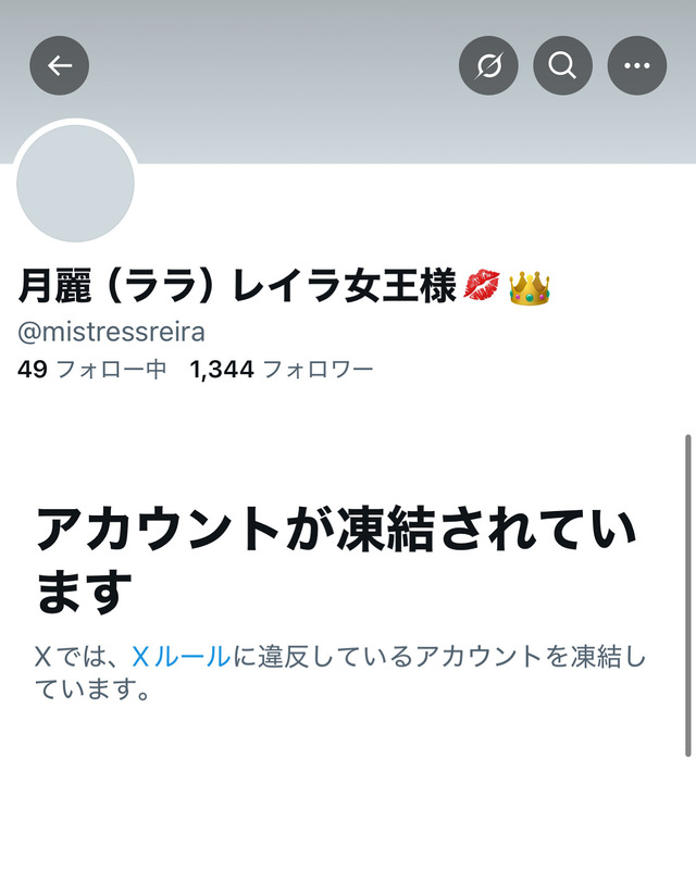 またやられました🤭
