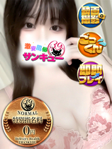 らすく｜日暮里・西日暮里デリヘル・風俗【日暮里・西日暮里サンキュー】