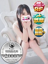 しおみ｜日暮里・西日暮里デリヘル・風俗【日暮里・西日暮里サンキュー】