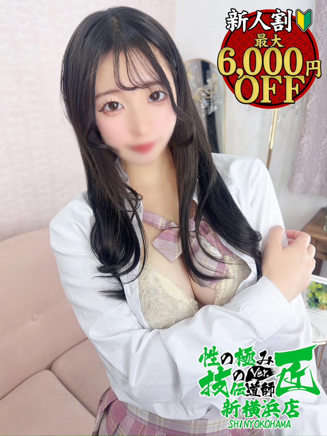ゆな