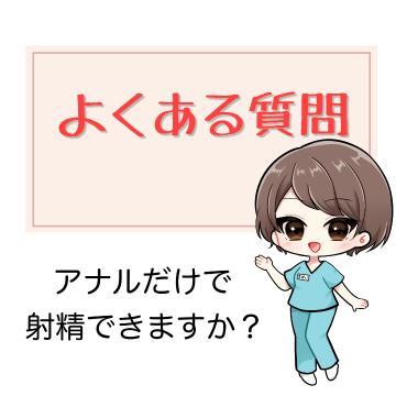 ?よくある質問