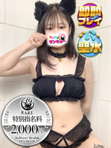 せつな｜名古屋デリヘル・風俗【名古屋サンキュー】