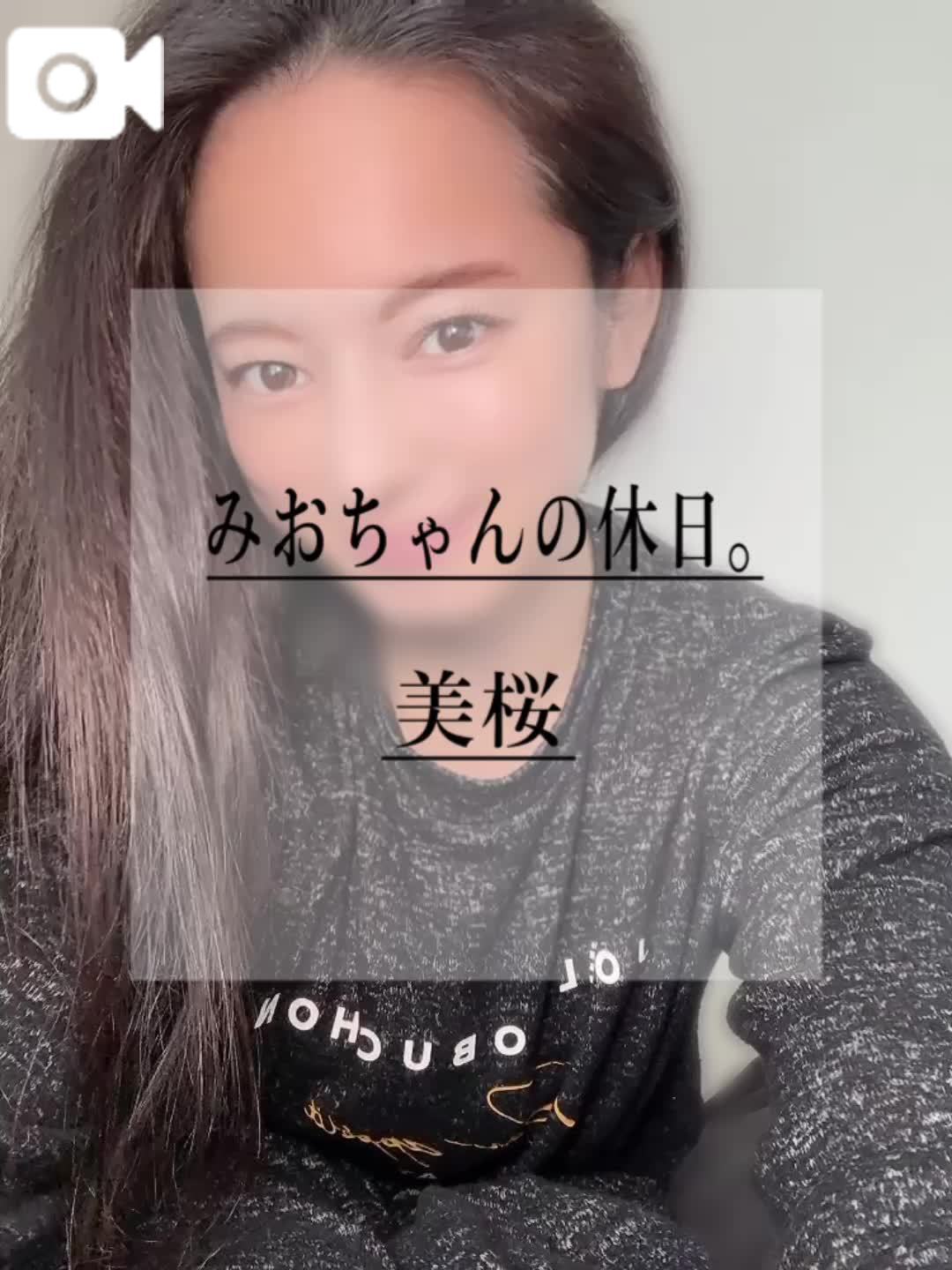 🚨エ♡チなみおちゃん発動してくるよ！