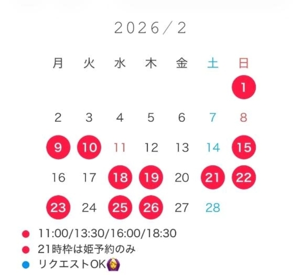 🍑‎2月《本指名様のみ》