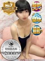 まくま｜熊本デリヘル・風俗【熊本サンキュー】