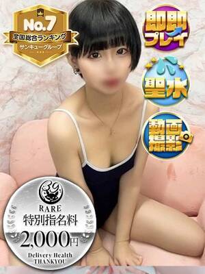 まくま｜熊本デリヘル・風俗【熊本サンキュー】