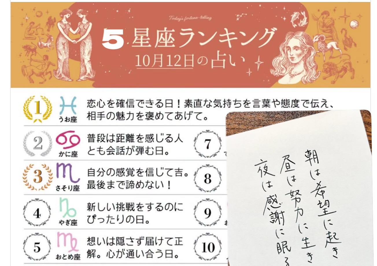 ラッキーなことあるかしら