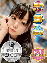 いちあ｜香川デリヘル・風俗【香川サンキュー】