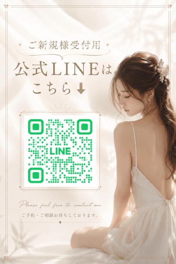 【⚠️超重要⚠️ご新規様用公式LINE復活しました✨】