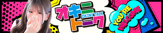 女の子との秘密のメッセージ