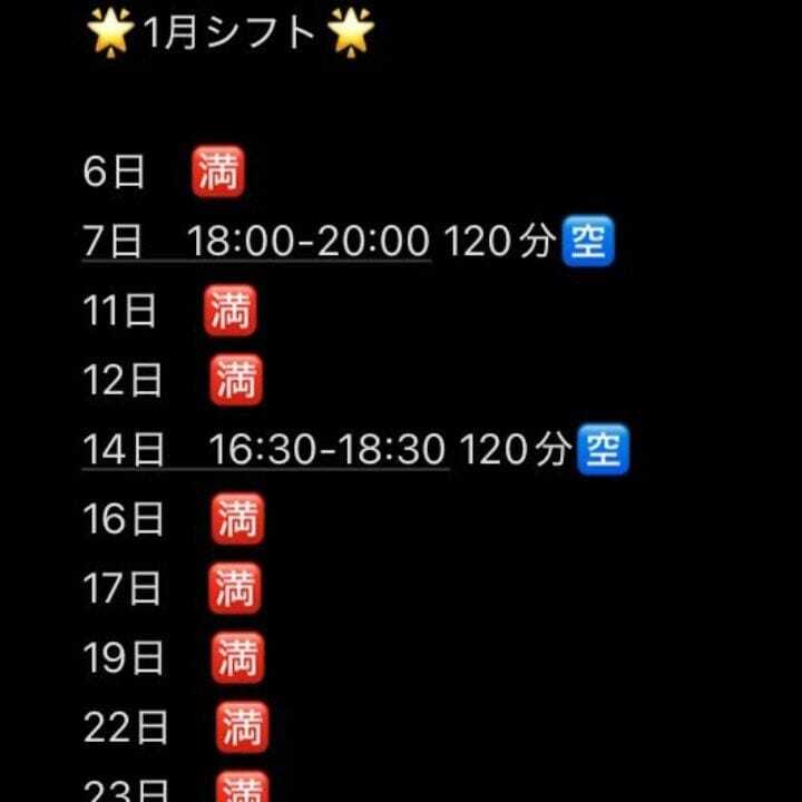 来月のシフト発表しました