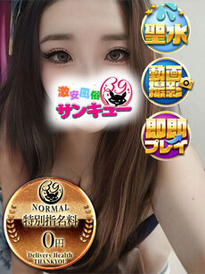 じょな｜名古屋デリヘル・風俗【名古屋サンキュー】