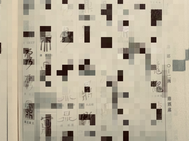 フォルダに眠っている謎の一枚