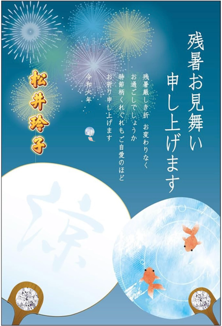 こまめな水分補給お忘れなく